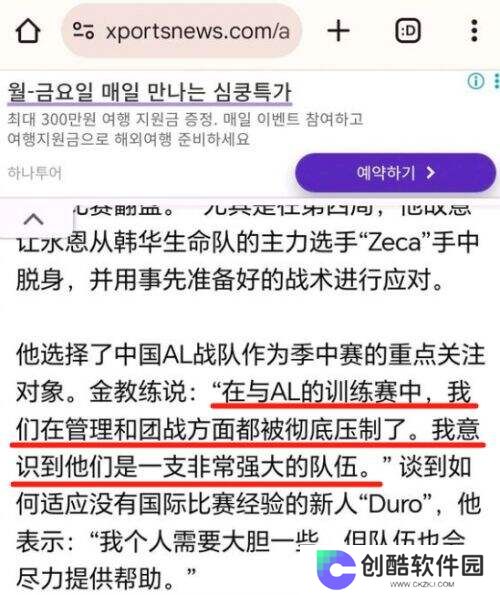 MSI再生罗生门?!GEN爆料训练遭AL爆杀，AL火速回应假的