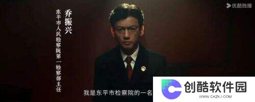 国产悬疑《以法之名》开播炸场 大尺度直呼《人民的名义》2.0