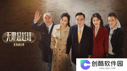 《无限超越班3》收官!58份offer重塑综艺天花板