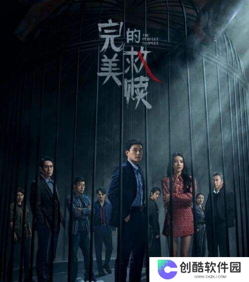 《完美的救赎》开局惊现离奇命案 灭门惨案背后疑云重重