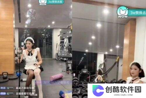 女主播直播太会整活！高跟鞋深蹲、女仆装举铁惊呆网友