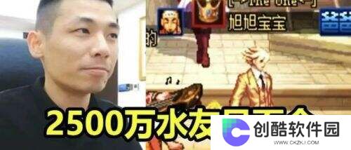 旭旭宝宝透露十周年粉丝见面会花费2500万!网传现场抽豪车