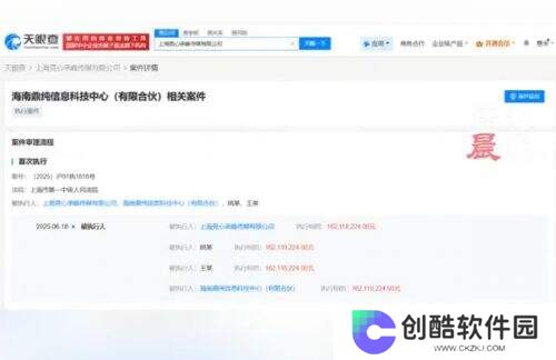 RNG深陷债务泥潭 新增1.62亿被执行信息
