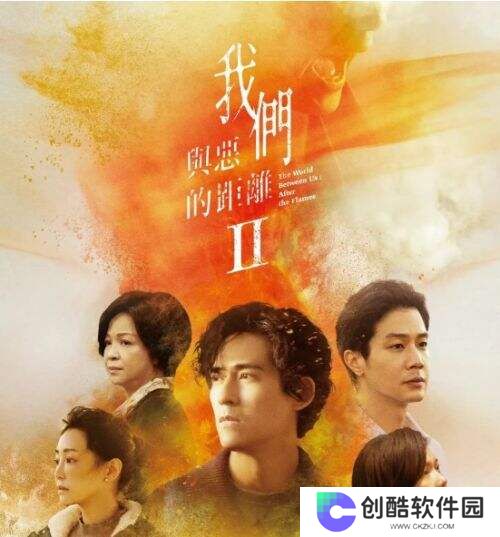 六年磨一剑!《我们与恶的距离2》归来，引爆复杂的人性深渊!