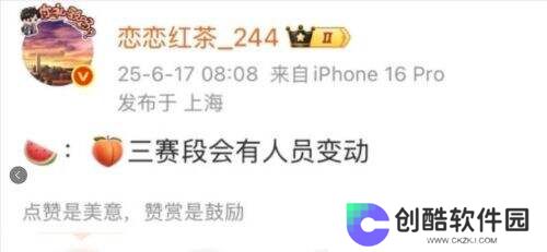 天价TES创耻辱纪录!第三赛段重组风暴来袭：阿水位置恐不保?