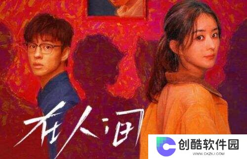 《在人间》自己爱上自己?极致现实拍出荒诞感，小众“水仙恋”烧脑虐心引热议!