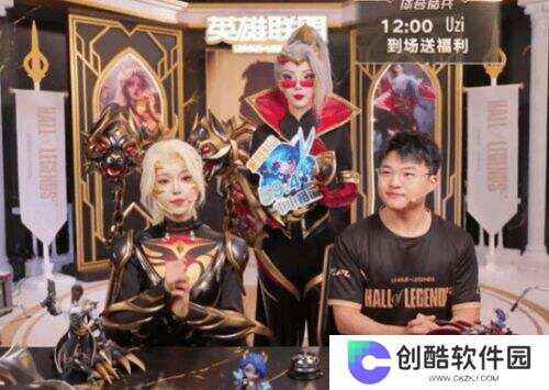 Uzi名人堂皮肤狂揽千万!拳头“情怀刀法”精准收割
