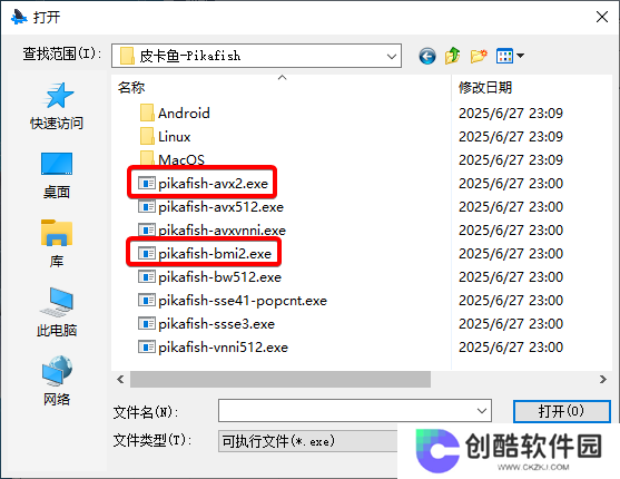 皮卡鱼(界面+引擎)