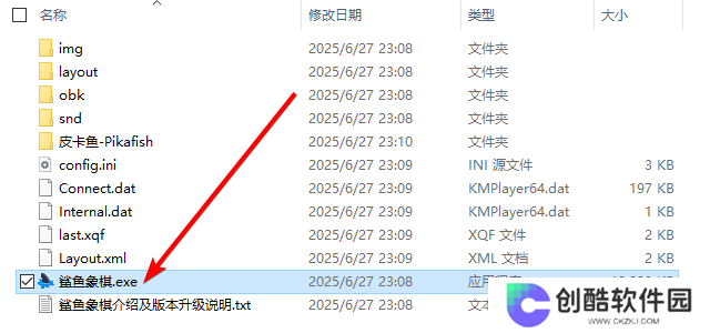 皮卡鱼(界面+引擎)