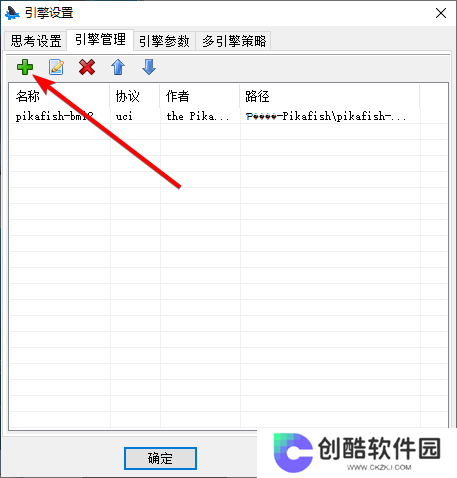 皮卡鱼(界面+引擎)