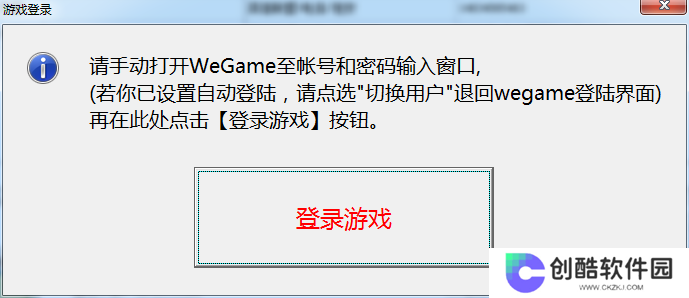 代练通最新版