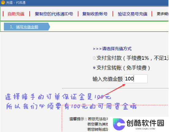 代练通最新版