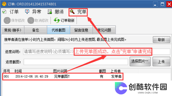 代练通最新版