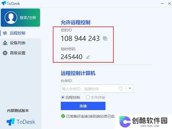 ToDesk