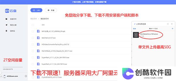 123云盘