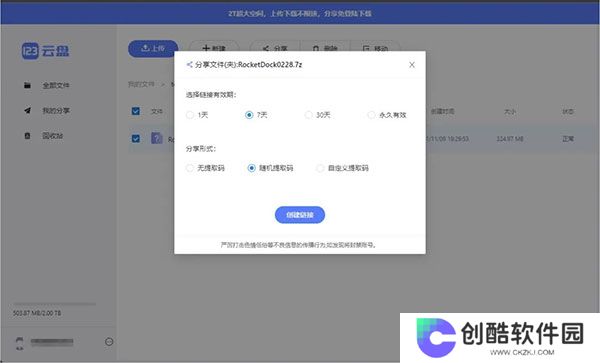123云盘