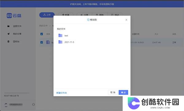 123云盘