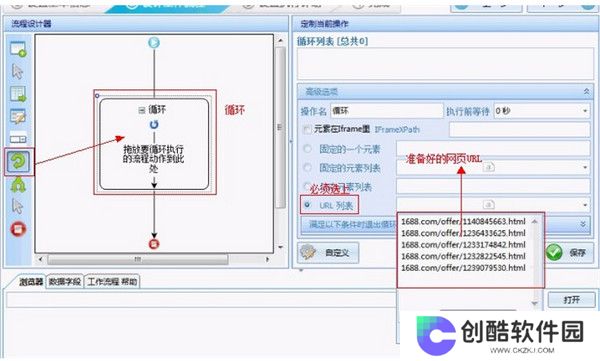 八爪鱼采集器优化版
