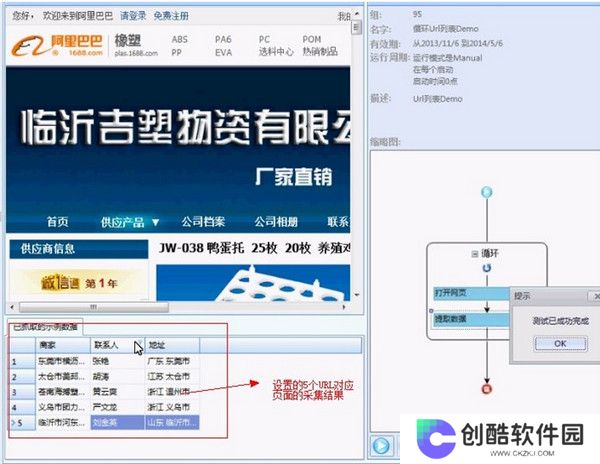 八爪鱼采集器优化版