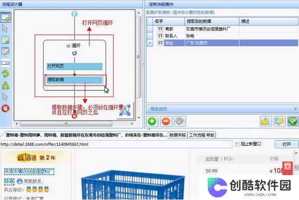 八爪鱼采集器优化版