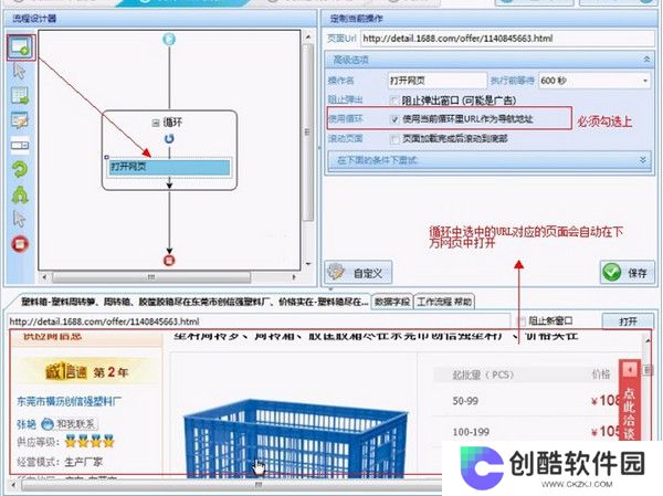 八爪鱼采集器优化版