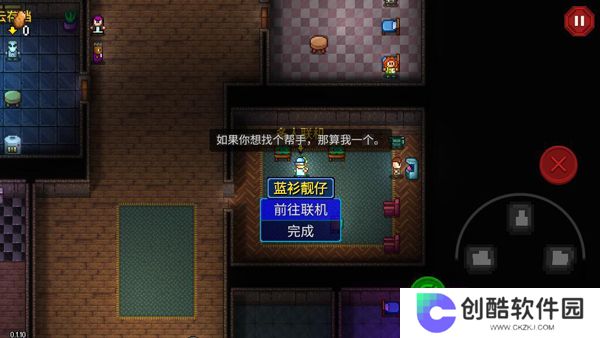地痞街区2