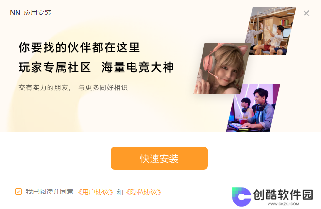 NN语音专业版