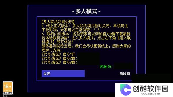 地痞街区2