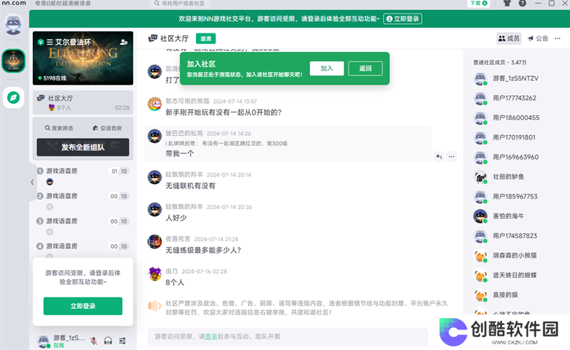 NN语音专业版