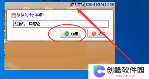 Sticker桌面便签升级版