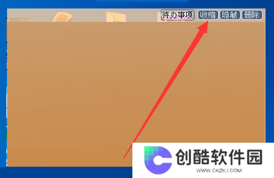 Sticker桌面便签升级版