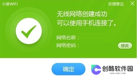 小度WiFi驱动专业版