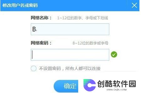 小度WiFi驱动专业版