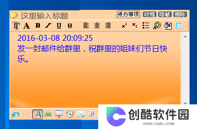 Sticker桌面便签升级版