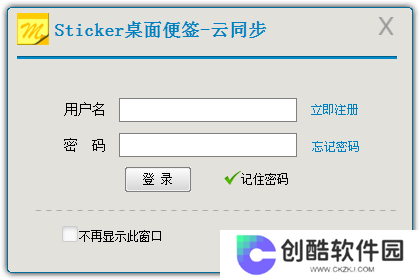 Sticker桌面便签升级版