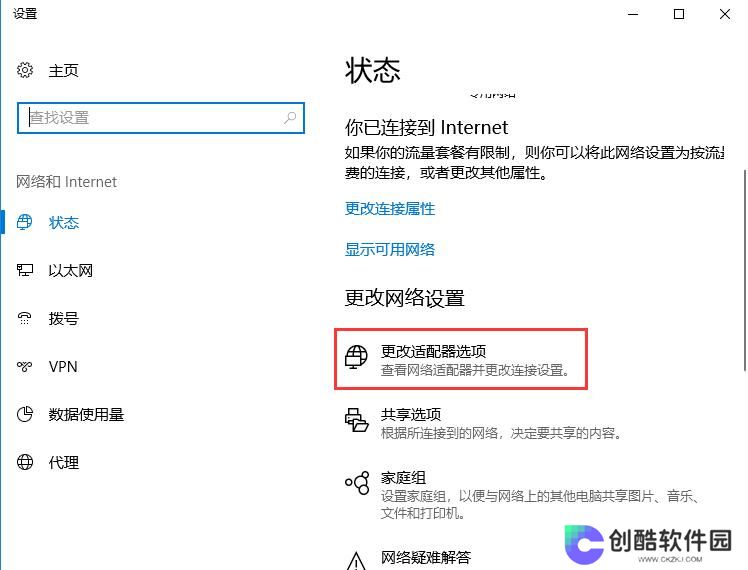 小度WiFi驱动专业版