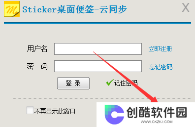 Sticker桌面便签升级版