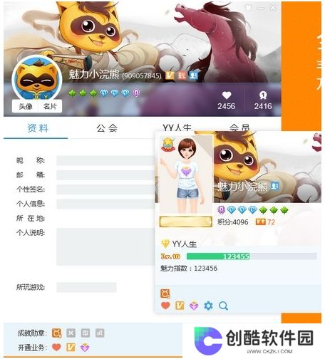 YY开播专业版
