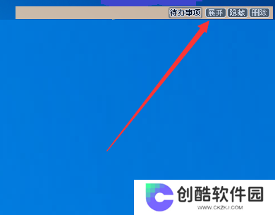 Sticker桌面便签升级版