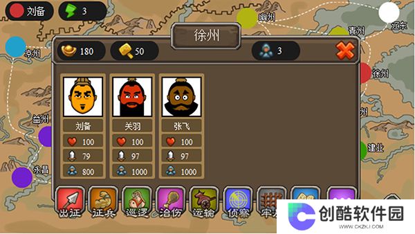 三国时代1正版