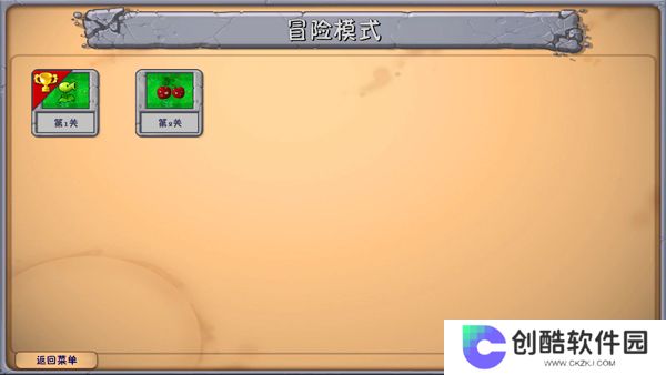 植物大战僵尸融合手机版