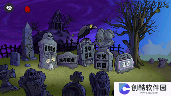 植物大战僵尸贴吧版