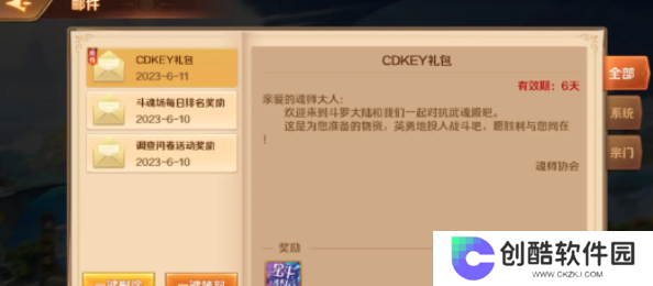 斗罗大陆：逆转时空