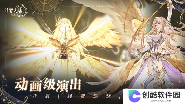 斗罗大陆：逆转时空
