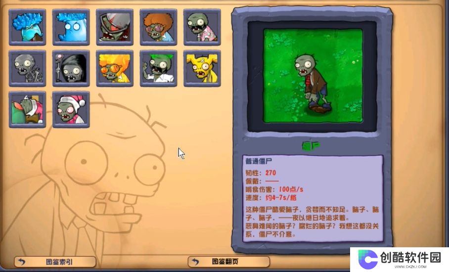 植物大战僵尸杂交版2.5.1优化版