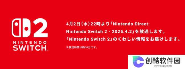 Switch2正式公布在即！总结下7个事实与4个传言