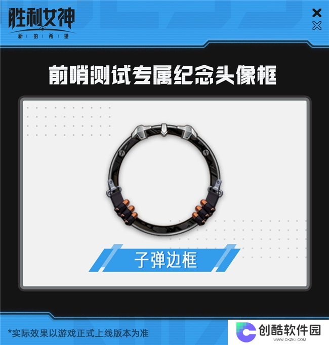 《胜利女神：新的希望》前哨测试正式启动，与美少女携手拯救人类！