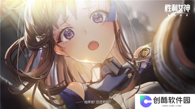 《胜利女神：新的希望》前哨测试正式启动，与美少女携手拯救人类！