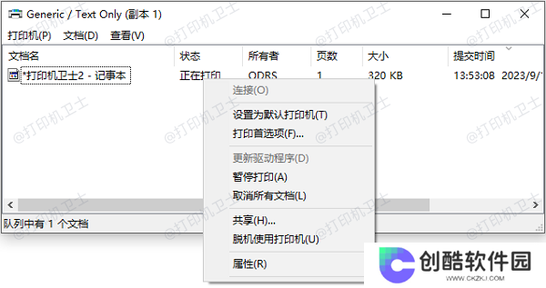 取消所有文档