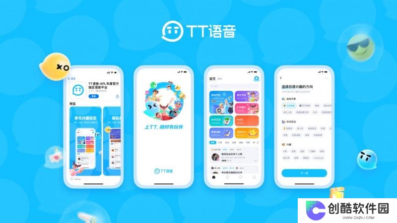 tt语音官网app免费下载_tt语音官网安卓最新版6.24.0
